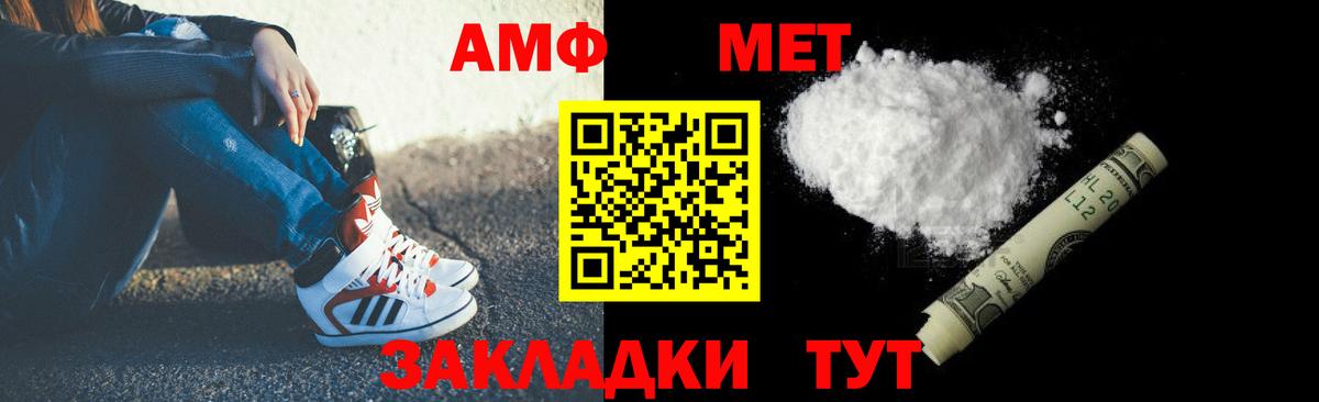 Владимир  Амфетамин  Вход с VPN  АМФ 98% 