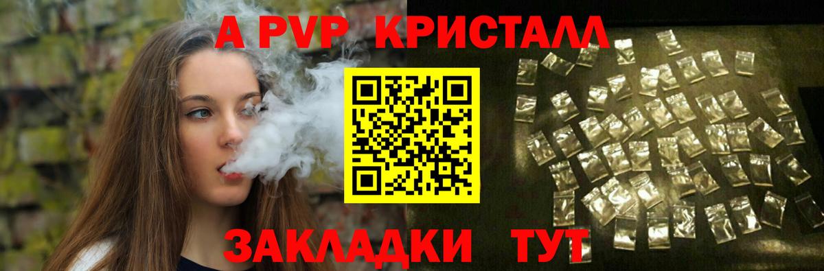 Альфа ПВП мука  A-PVP VHQ  Владимир  APVP  Вход с VPN  A-PVP Соль 
