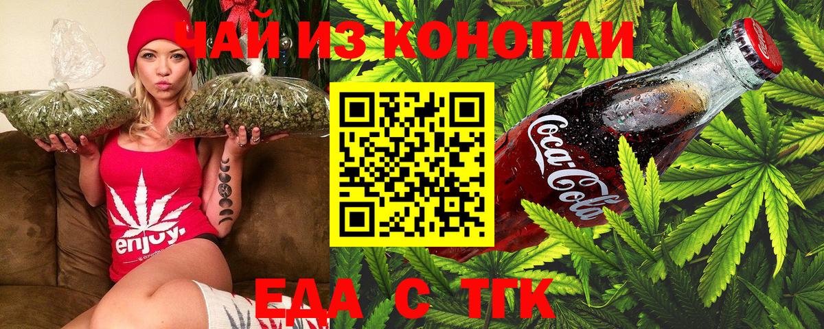 Владимир  Печенье с ТГК конопля  Вход с VPN 