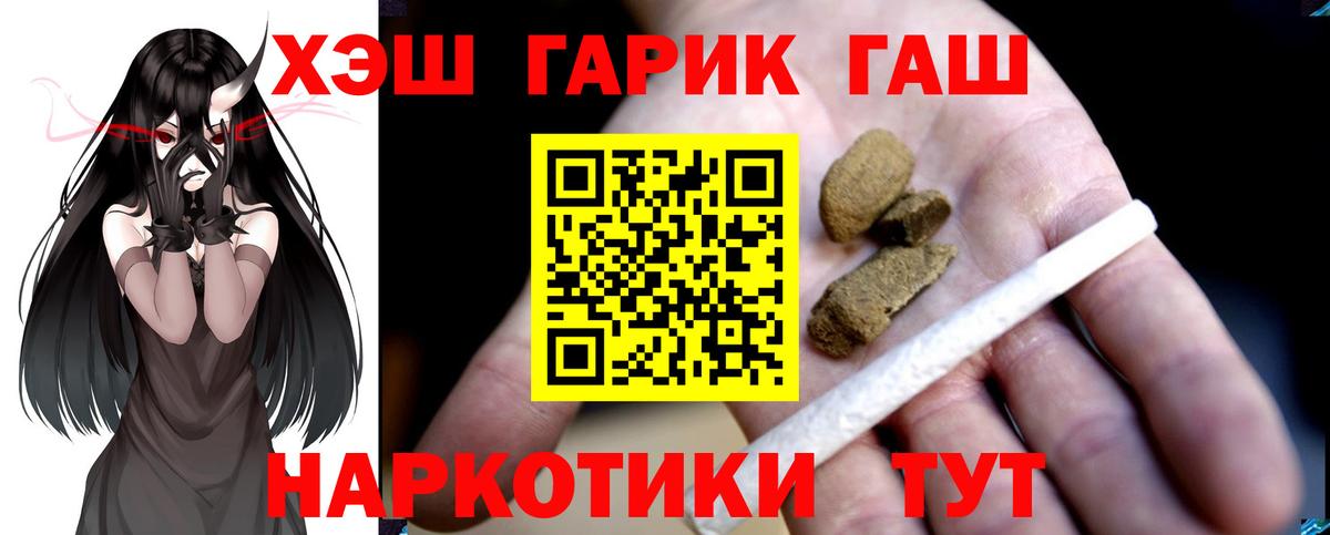 ГАШ хэш  ГАШ  ГАШ Premium  Владимир  Вход с VPN 