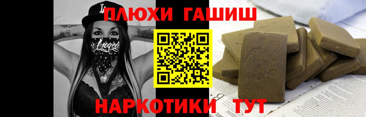 ГАШИШ хэш Владимир