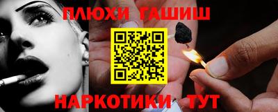 гашиш Братск