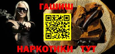 гашиш Братск