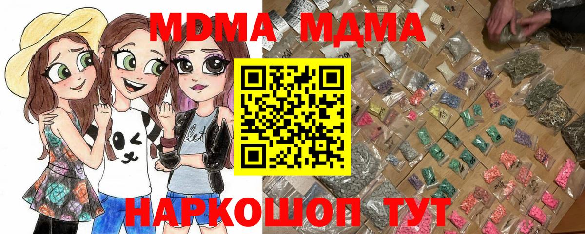 MDMA crystal  MDMA  МДМА Molly  Владимир  Вход с VPN 