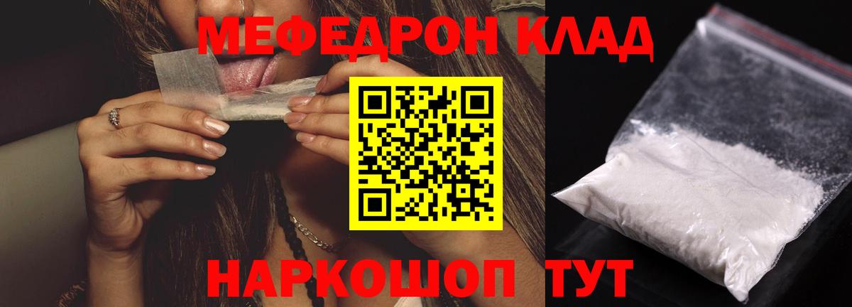 МЕФ кристаллы  МЯУ-МЯУ кристаллы  Меф  Владимир  Вход с VPN 