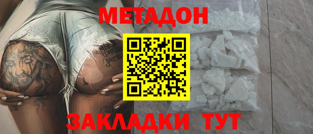 МЕТАДОН VHQ  Вход с VPN  Метадон VHQ  Владимир 