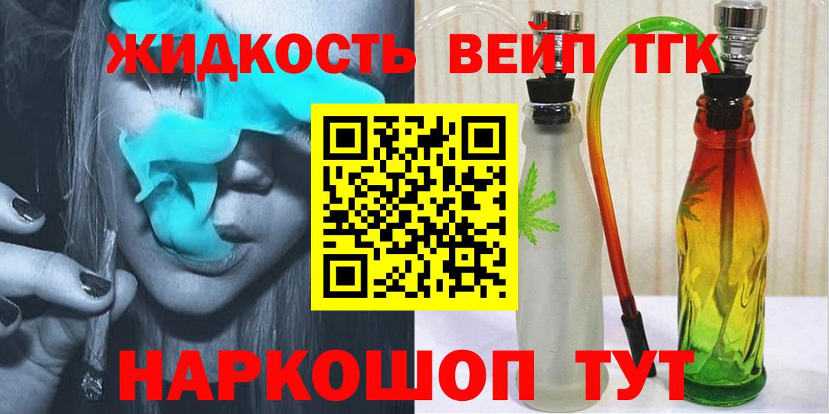 Дистиллят ТГК вейп Владимир